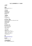 其他資料