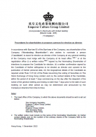 Procedures for shareholders to propose a person for election as director